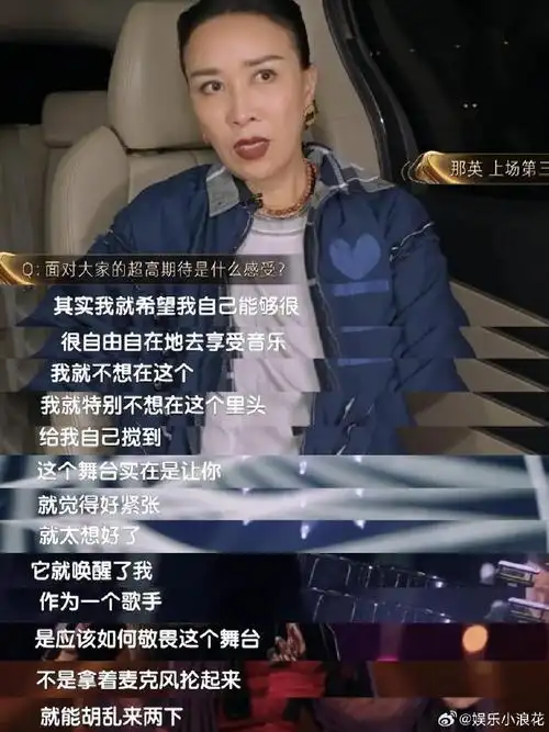 那英这段话真的很真诚