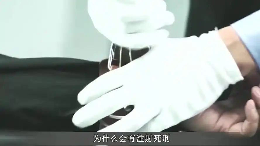 注射死刑,真的是毫无痛感吗?揭秘关于死刑你不知道的事