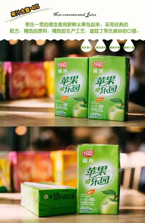 荣氏果汁青苹果汁饮料整箱纸盒装批发24盒包邮