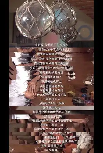 成玉的相册-爱的台词本