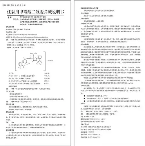 药品说明书 - 药智数据