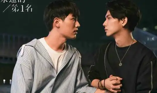 永远的第一名免费