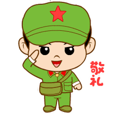 首页 软件 网络工具 表情包大全 小兵仔微信表情表情仅仅是文字的一个