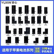 全新苹果6splus手机电池:德赛原厂iphone6splu_阿里巴巴找货神器