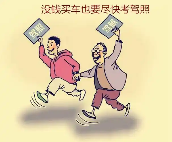 在学车的过程中我们仅仅是学会了开车吗