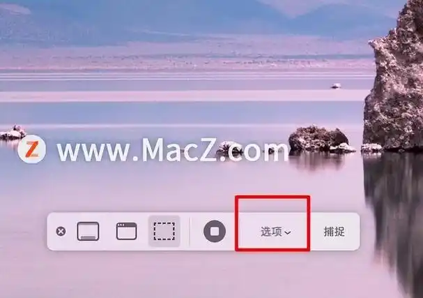 mac截图保存在哪里,mac怎么设置截图保存位置?-营销圈