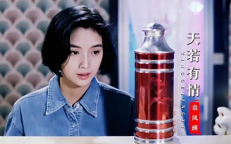 一首《天若有情》配上吴倩莲郭富城经典港片,勾起满满回忆