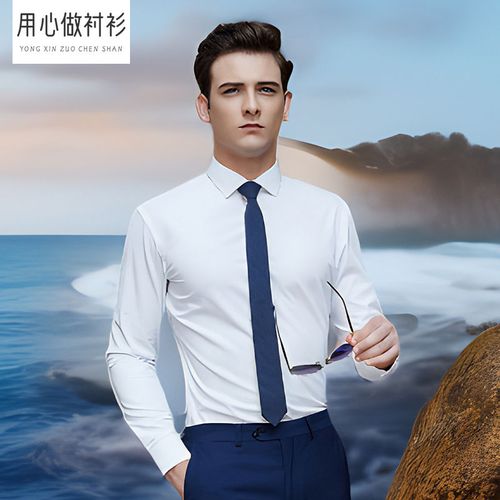 温莎领衬衫男长袖修身免烫商务正装职业伴郎西装白色衬衣一字领