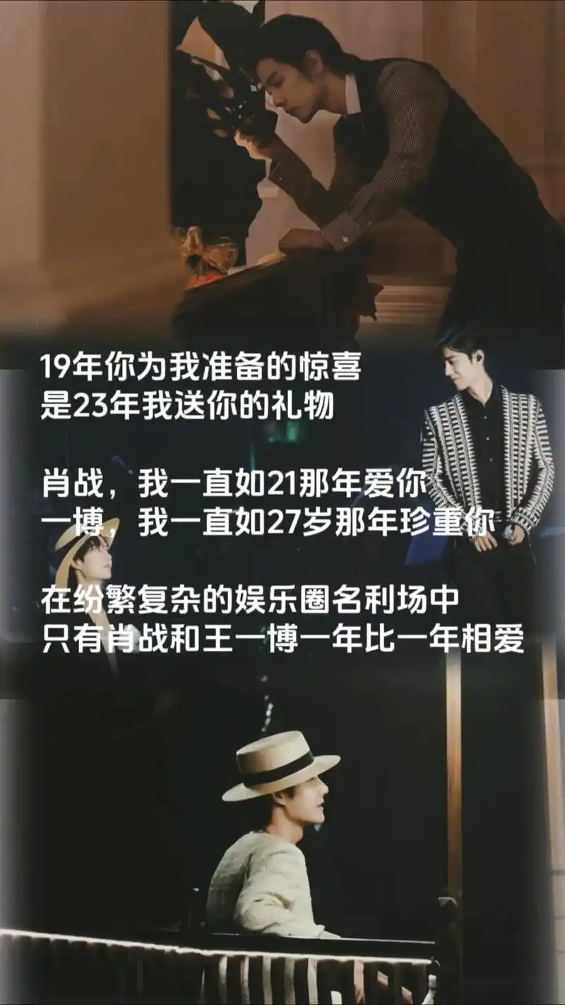 肖战王一博,帽子颠公,爱情疯子.#博君一肖 #战山为王 #王 - 抖音