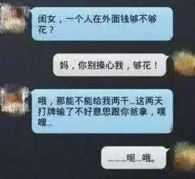笑死人不偿命的父母与子女的聊天记录,多了对你身体不好
