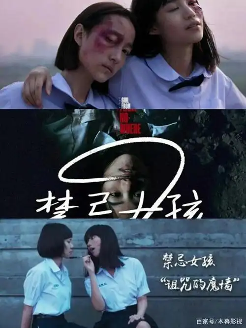 令人着迷的"禁忌女孩"