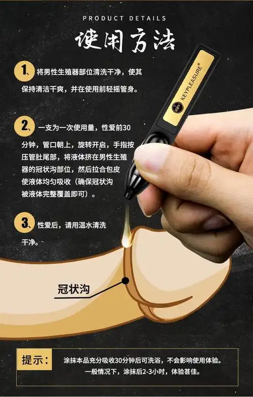 美国key延时液男用持久喷剂不射硬延时湿巾外用凝露早xie男延时