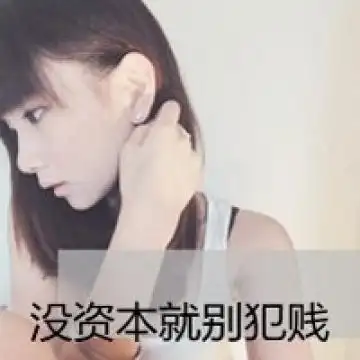 非主流头像女生带字超拽霸气十足你总是那么特别