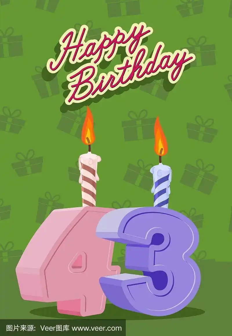 43岁生日贺卡