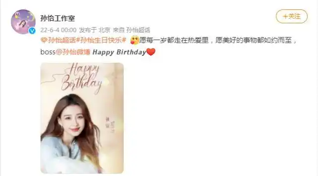 董子健掐点发文为孙怡庆生如黄晓明刘恺威变换称呼引猜疑