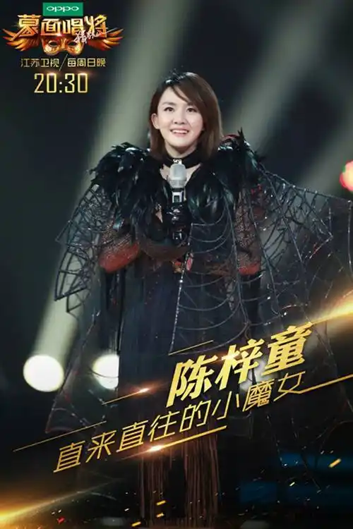 星热点:《蒙面唱将2》小魔女陈梓童来啦!周杰伦意外直呼太惊讶