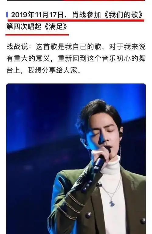 肖战演唱满足又上热搜啦肖战的歌声很干净很纯粹