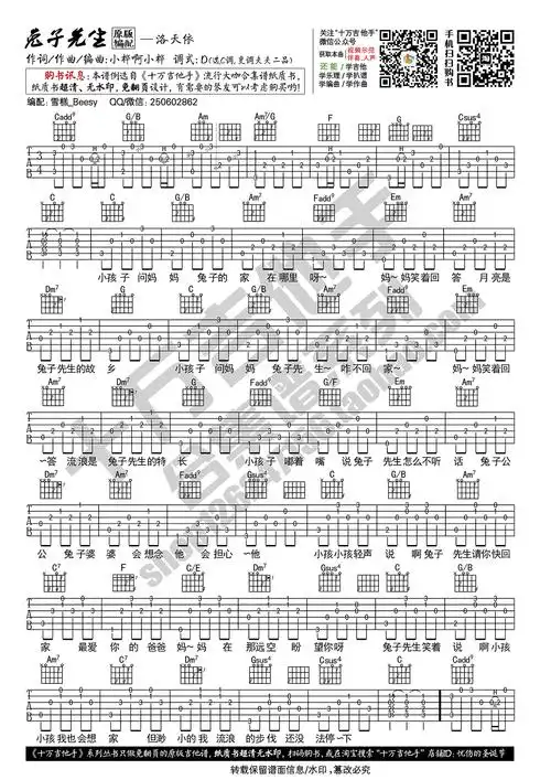 兔子先生吉他谱