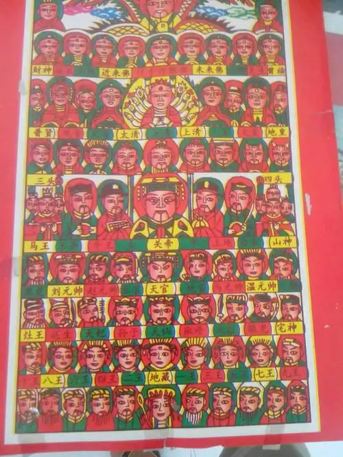 这全神图,最上面的三个人是谁,第一排的9位佛爷