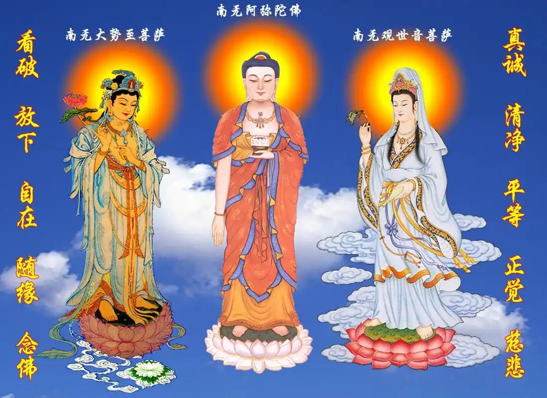 西方三圣的特征 - 善寂月音妙尊智王佛 - 恭敬念诵礼拜《三劫三千佛