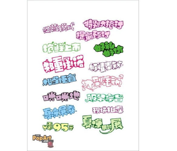 商场促销pop海报