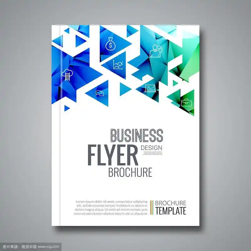 封面报告三角形几何招股说明书设计