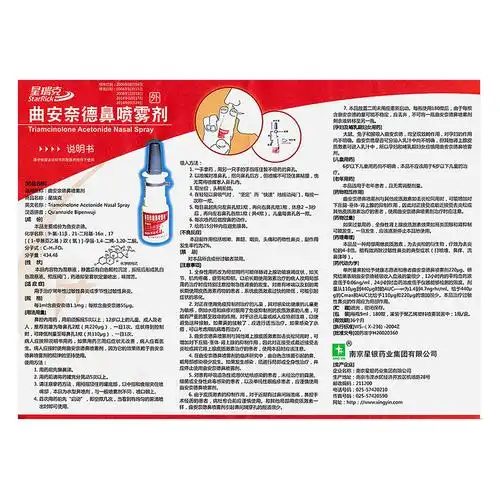 曲安奈德鼻喷雾剂(星瑞克)用于治疗常年性过敏性鼻炎或季节性过敏性