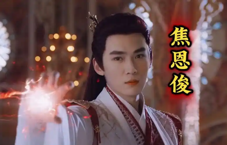【仙剑四】如果焦恩俊饰演玄霄