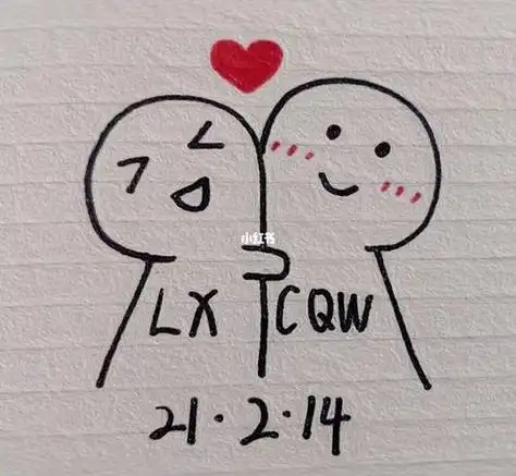 表达爱意的简单图画简笔画