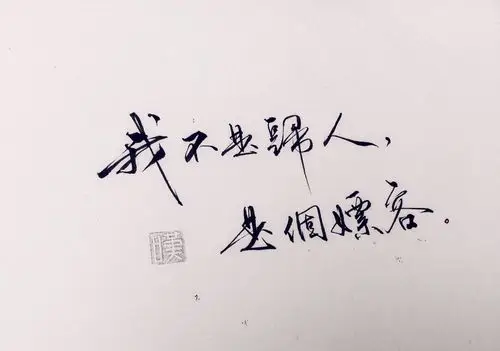 古风手写 转自微博@叹书