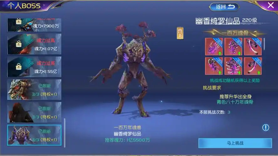 斗罗大陆魂骨怎么获得 斗罗大陆魂骨获取攻略