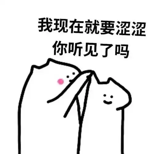 涩涩表情包发给怨种对象的瑟瑟表情包