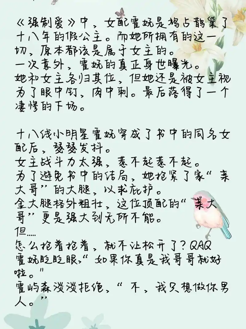 伪兄妹文:哥哥对我太好了怎么办?还能怎么办,当然是在一起啊!