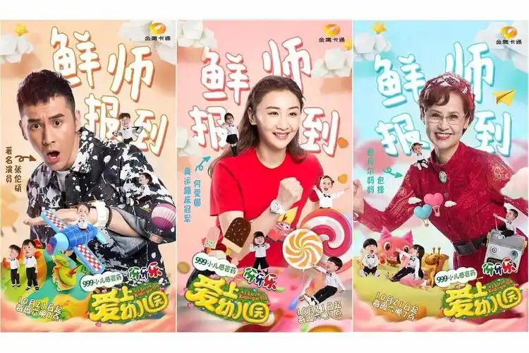 《爱上幼儿园》给你"五颗心"——萌心,暖心,甜心,动心,揪心