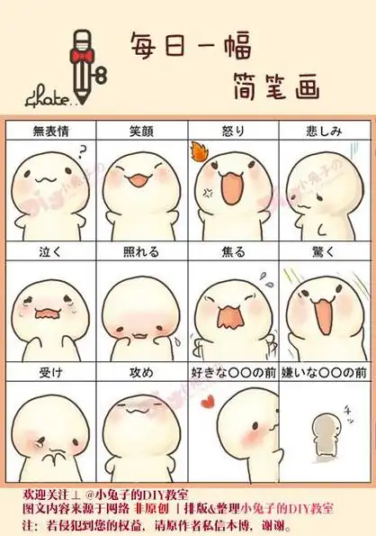 关于日记本手绘简笔画图片可爱日记表情简笔画素材超萌的卡通表一波超