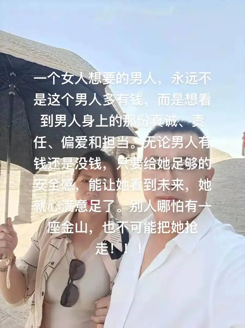 一个女人想要的男人,永远不是这个男人多有钱,而是想看到男人身 - 抖