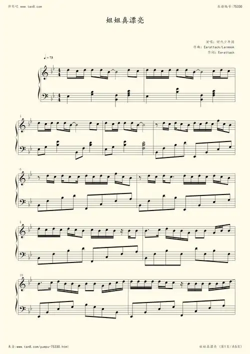 钢琴谱姐姐真漂亮
