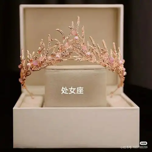 十二星座皇冠上