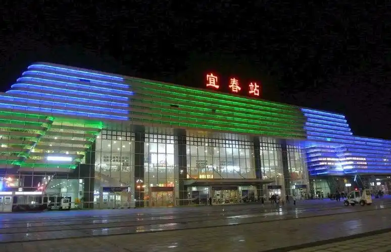 (宜春高铁站)