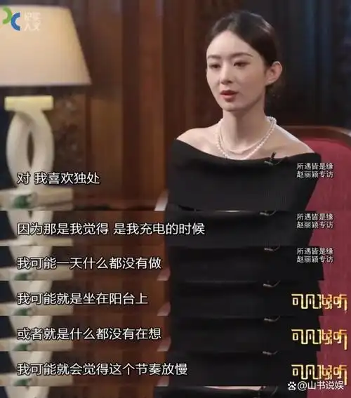 离婚后赵丽颖首次谈自己:很缺乏安全感,对儿子没有期待