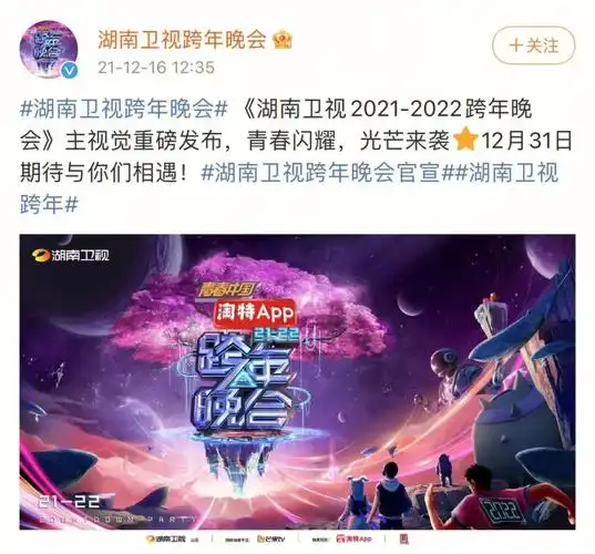 湖南卫视跨年演唱会地址:湖南国际会展中心嘉宾:王一博,龚俊,李易峰