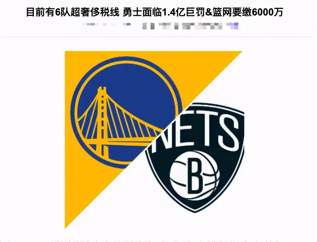 4亿奢侈税!若30岁汤普森申请退役,一分钱不用缴_手机搜狐网