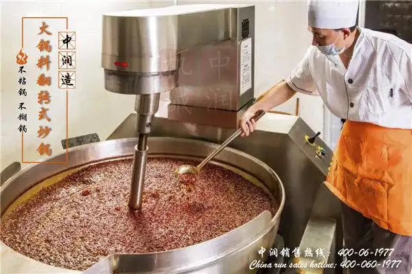 一款全自动火锅底料炒锅帮您实现底料炒制不糊锅