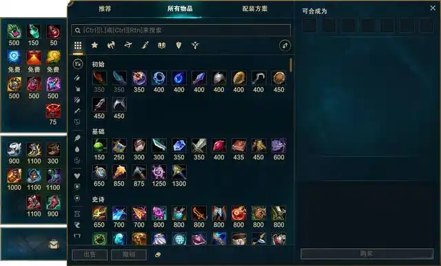 s11赛季装备更新一lol新赛季装备系统全面解析