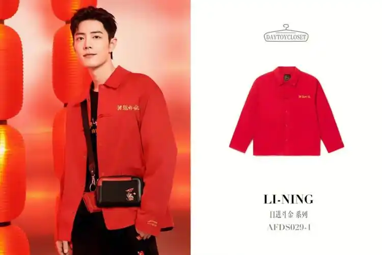 肖战中国李宁潮流合伙人日进斗金过大年