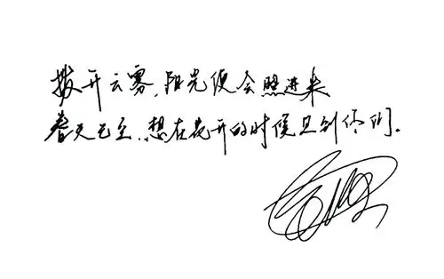 王源源的字真的太好看了!