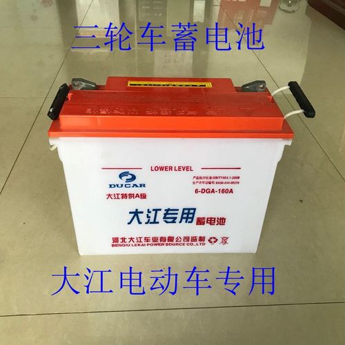 大江电动三轮车铅酸水电瓶蓄电池60伏v牵引电瓶12全新大容量100安