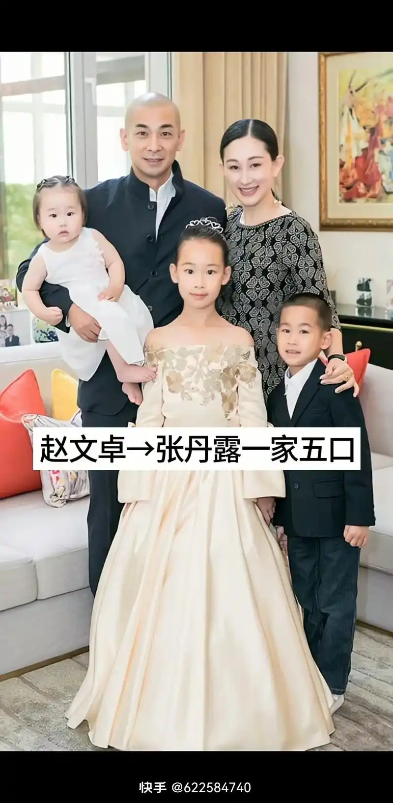 明星全家福搜 真好看. #包贝尔 #佟大为 #所谓的幸福其实 - 抖音