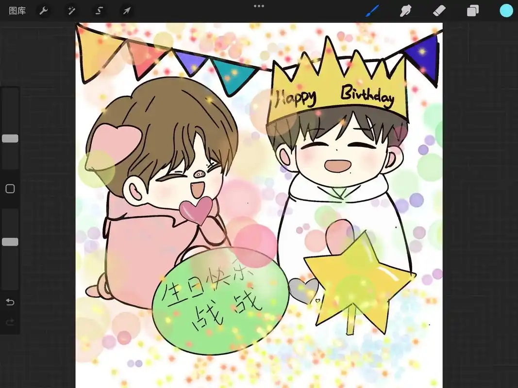 肖战1005生日快乐 98第一次用平板画画