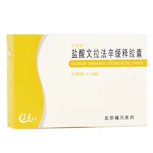 文悦思 盐酸文拉法辛缓释胶囊 75mg*7粒*2板5610